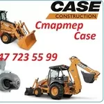 Стартер на экскаватор погрузчик Case 480, 530