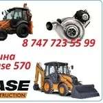 Турбина на Case 570