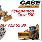 Генератор Case 590