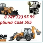 Турбина Case 595
