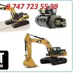 Стартер на Cat 329D