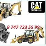 Стартер на Cat 416