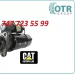 Стартер Caterpillar C7 10479294