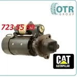 Стартер на спецтехнику Caterpillar 10461055