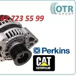 Генератор Cat, Perkins 2871A503