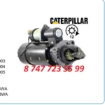 Стартер на экскаватор Caterpillar 1990343