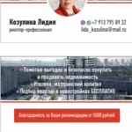 Купить квартиру просто с нами