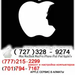 Сервис Apple в Алматы - https://i-help.kz/