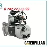 Стартер Caterpillar 339-5406