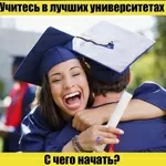 Работать и учиться в США