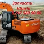 Запчасти на экскаватор Hitachi