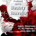 Обучающий центр Beauty Исавелла»
