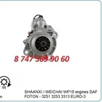 Стартер Weichai wd615,  wd618 61200090562