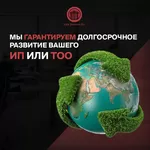  Вы - индивидуальный предприниматель?