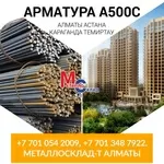 Арматура,  швеллер,  уголок,  профнастил,  Компания «МеталлоСклад»