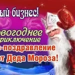 Забудь о новогодних хлопотах без денег! Заработай на Новогодней идее .