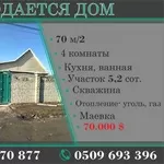 Продаётся дом 70 м/2