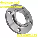 Стальной фланец,  фланцы.