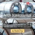 Арматура,  швеллер,  уголок,  профнастил,  трубы,  лист,  штрипс,  оцинкованн