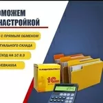 Комплекс услуг по 1с,  составление учетной политики.