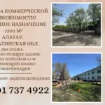Продажа коммерческой недвижимости!