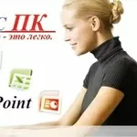 Лучший учебный центр.Огромный выбор курсов.Трудоустройство. Курсы