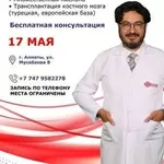 БЕСПЛАТНЫЕ консультации для всех, кто ищет решение для здоровья