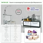 Станок Для Производства Бумажных Стаканчиков Для Мороженого из Турции