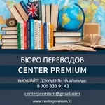 Профессиональные переводы. Качественно и в срок