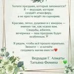  Организация незабываемых праздников