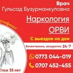 Медицинские услуги в Бишкеке