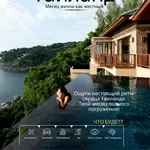  Месяц на море дешевле тура!