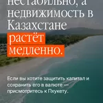Если вы храните капитал в тенге,  вы уже видите.
