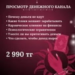 Аиша, сильнейшая яcнoвидящая.