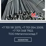 Арматура, швеллер, уголок, трубы, лист, оцинкованный рулон