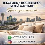   ГРАНДИОЗНЫЕ СКИДКИ В АСТАНЕ! 