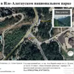 Продам участок в Иле-Алатауском национальном парке