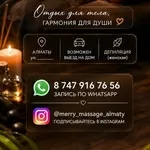 МACСАЖ В АЛМАТЫ — РACСЛАБЛЕНИЕ,  ВОCCТАНOВЛЕНИЕ И ЗAБOТА О ТЕЛЕ.