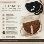 Стильная вязаная сумочка pучной работы!