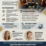 Приглашаем в мультимодальную супервизионную группу!