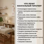 Мануальная терапия без боли: мягкая техника для взрослых и детей