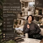 ДИЗАЙН ИНТЕРЬЕРА И АРХИТЕКТУРА | АЛМАТЫ