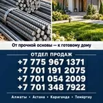 Арматура,  швеллер,  уголок,  трубы,  лист,  оцинкованный рулон.