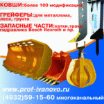 ООО «Профессионал», Навесное оборудование и запчасти
