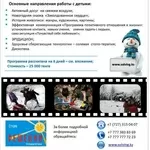 Зимний лагерь «Успешные дети», неделя ПОЗИТИВНОГО отношения к жизни.