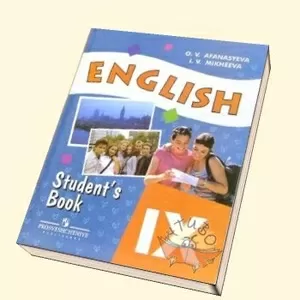 Продам книгу учебник English IX,  Афанасьева-Михеева