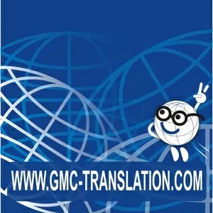 GMC Translation Service Центр Языковых Переводов 