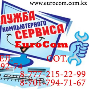 Абонентское Обслуживание Компьютеров в Алматы, Абонентское обслуживание