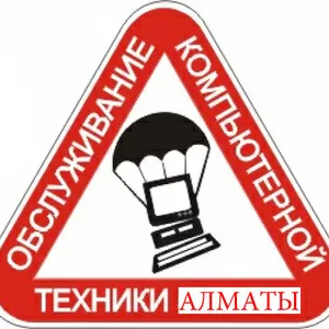 Центр Компьютерной Поддержки в Алматы. Алматы ПК в Алматы.