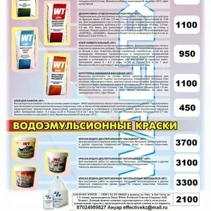 Реализация сухих строительных смесей и белого цемента (Египет М600)